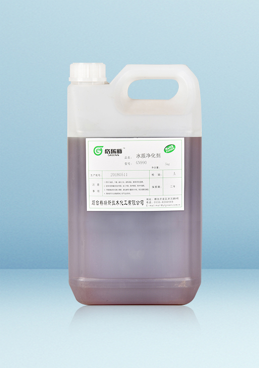GN990水质净化剂